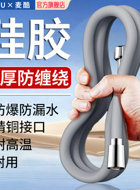 增压硅胶花洒软管通用浴室洗澡管子沐浴水管淋浴浴霸热水器配件