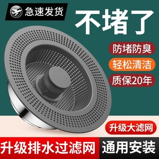 不锈钢厨房水槽过滤网按压式 洗菜盆漏水塞 弹跳芯下水器水池通用款