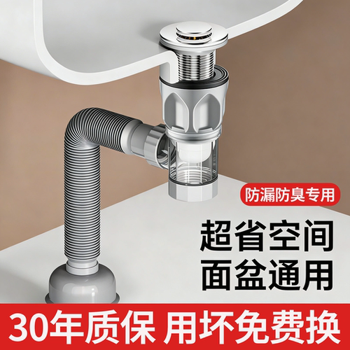 洗脸盆下水管套装防返臭神器