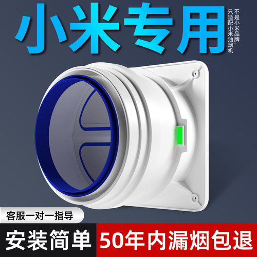 适配小米油烟机一个人就能装