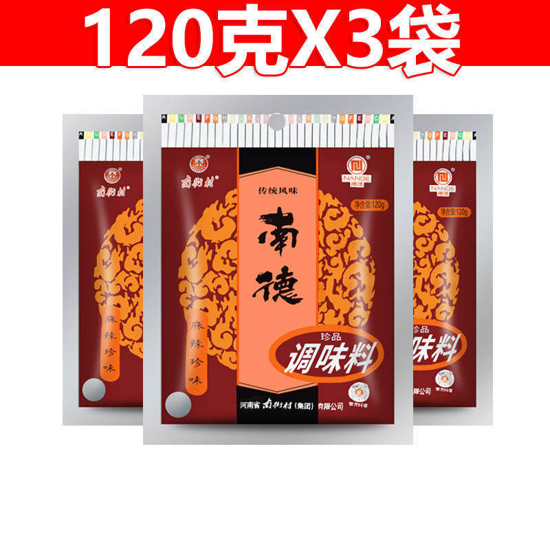 南德调味料120gX3袋南街村麻辣珍味凉拌炒菜麻辣鲜炒粉小吃调味料,粮油调味/速食/干货/烘焙,复合食品调味剂,淘宝优惠券,粉丝福利购,淘宝优惠卷