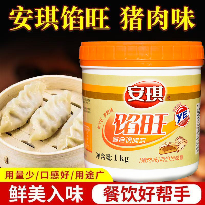 安琪馅旺调馅调味料1kg猪肉风味包子饺子馄饨夹肉饼馅料拌馅佐料