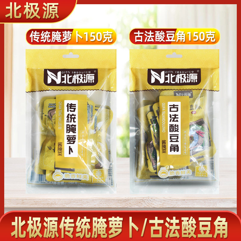 北极源古法酸豆角红油酸豇豆外卖配菜小咸菜袋装拌面下饭菜,水产肉类/新鲜蔬果/熟食,腌制/榨菜/泡菜,淘宝优惠券,粉丝福利购,淘宝优惠卷