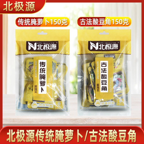 北极源古法酸豆角红油酸豇豆外卖配菜小咸菜袋装拌面下饭菜