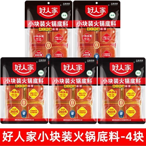 好人家手工牛油火锅底料
