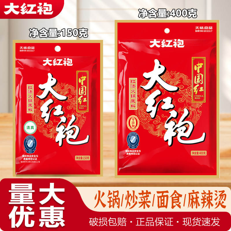 大红袍手工火锅底料牛油火锅底料图片