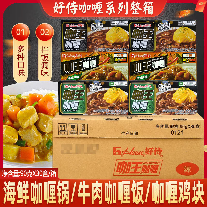 原味咖喱100g咖喱块好侍