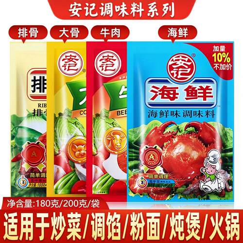 安记排骨味王复合调味料