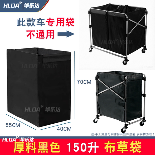 酒店折叠布草车布草袋客房服务推车乐柏美交叉型X形替换布袋子