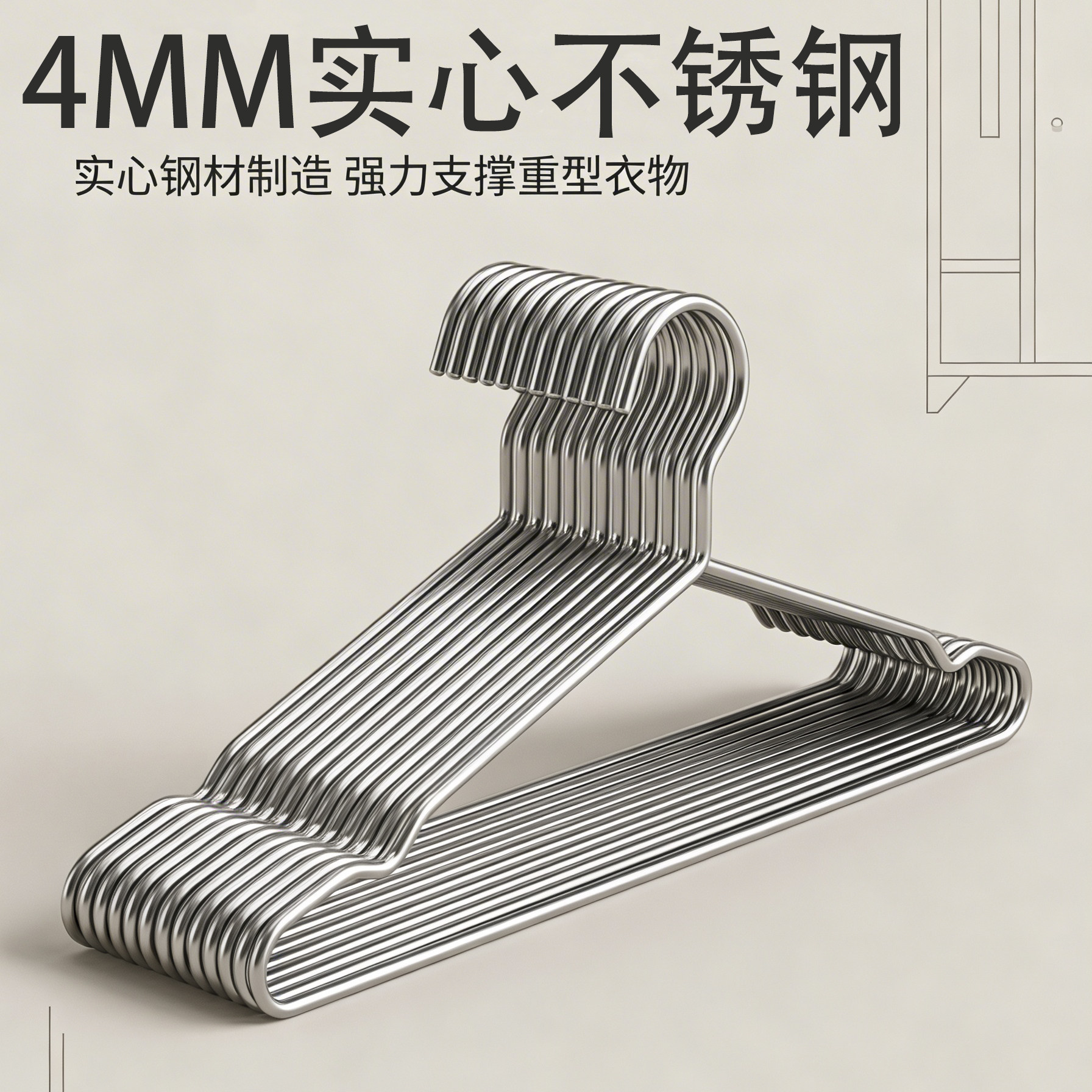 不锈钢衣架家用晾衣架宿舍加粗加厚挂衣架防滑衣撑子晾晒神器304