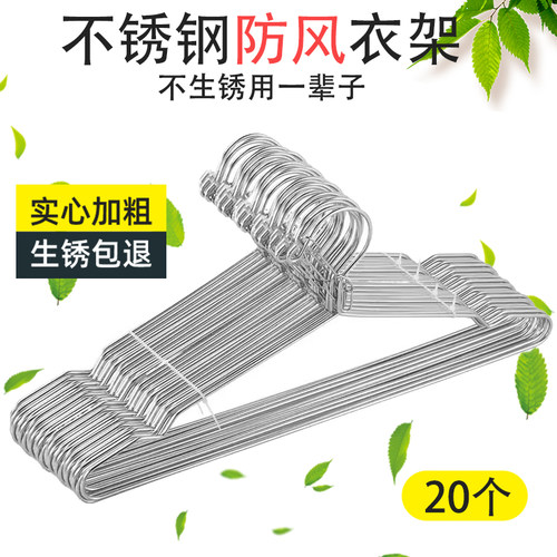 不锈钢特粗衣架家用晾衣服架