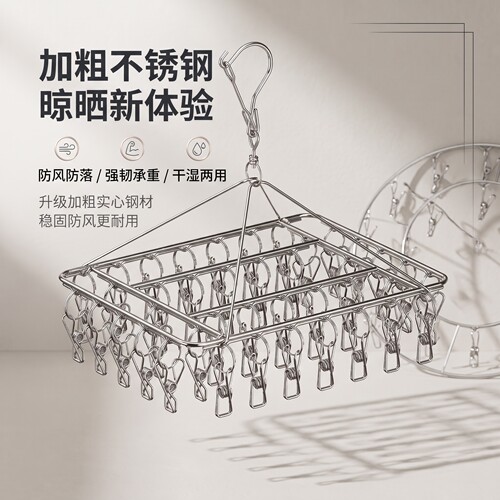 不锈钢防风多夹内衣袜婴晾衣架