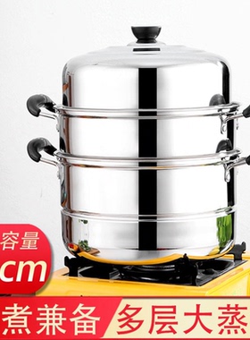 加厚双层不锈钢蒸锅家用二层三层蒸鱼锅36 34 40cm特大号商用汤锅