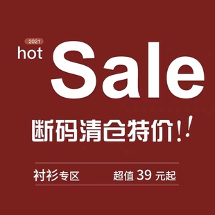 衬衫 39元 女断码 专区 起高品质气质通勤OL衬衣 清仓特价 长袖