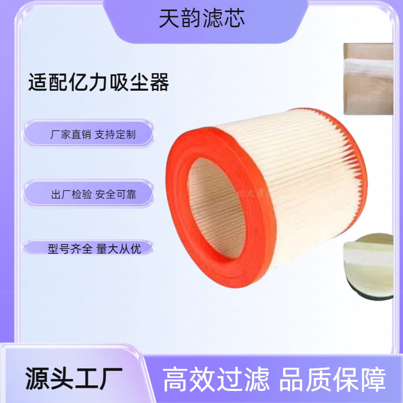 亿力6263吸尘器配件通用滤芯海帕过滤网适用于95E/6201全套除螨刷