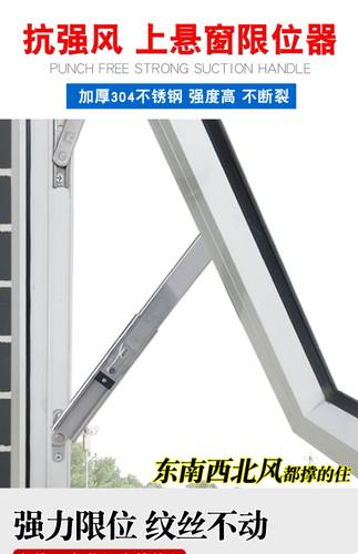 外悬窗支撑不锈钢铰链伸缩撑风撑