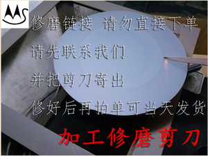 请勿直接拍单，请联系客服精修鱼骨弯剪直剪牙剪大切综合剪子修磨