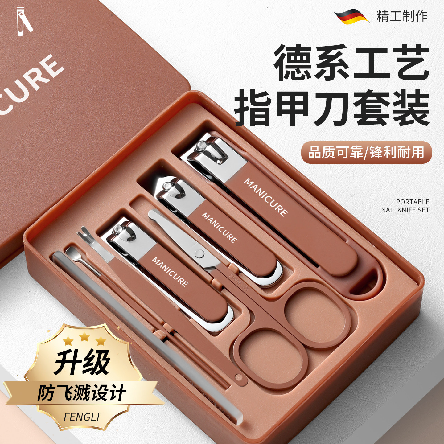 指甲刀套装德国精工家用指甲钳挖耳勺剪指甲修甲工具防飞溅指甲剪