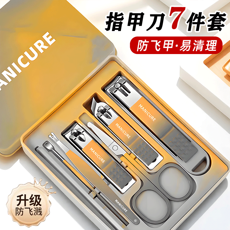 指甲刀套装指甲剪家用指甲钳