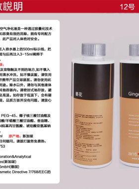 Antibac2k安体百克净化液 礼品 美容院芳香/除甲醛/病毒/异味