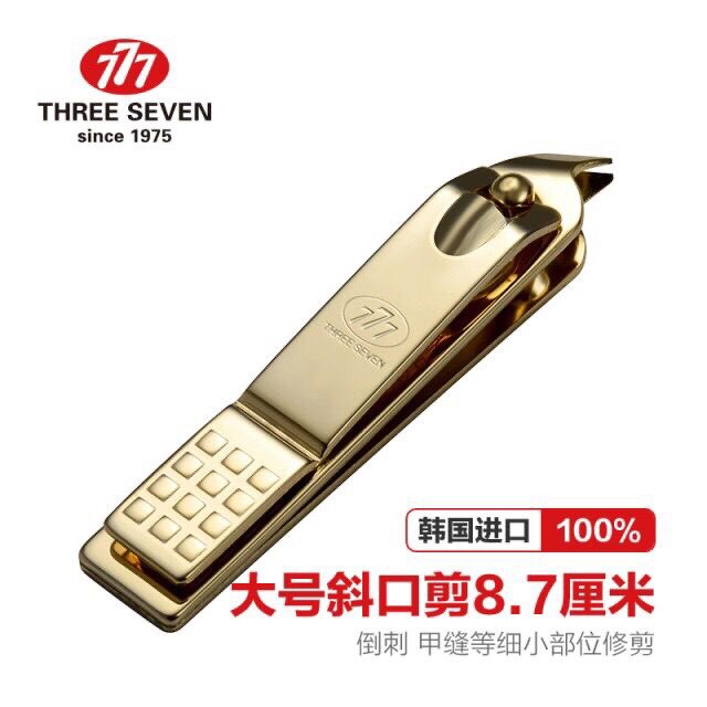 韩国777进口指甲刀中大号足部斜口尖嘴修甲剪刀修脚趾工具指甲钳
