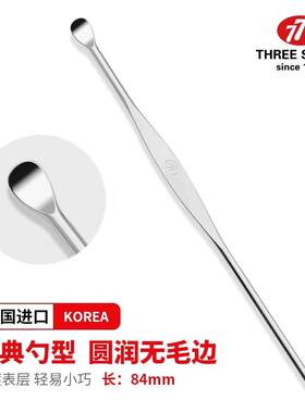 韩国777掏耳勺家用扣耳勺抠耳屎老式薄边耳勺挖耳勺采耳掏耳朵