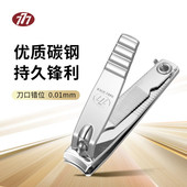 777指甲刀韩国进口指甲剪中号指甲钳甲沟灰厚嵌趾甲修剪器死皮剪