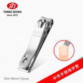 777THREE SEVEN指甲刀指甲剪指甲钳指甲锉平口剪单支中大号家用