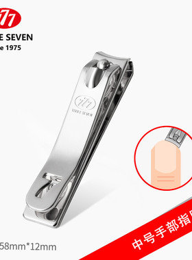 777THREE SEVEN指甲刀指甲剪指甲钳指甲锉平口剪单支中大号家用