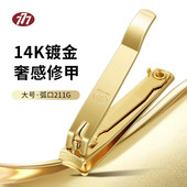 777指甲刀进口平口指甲钳斜口单个大号中号指甲剪指甲锉剪工具