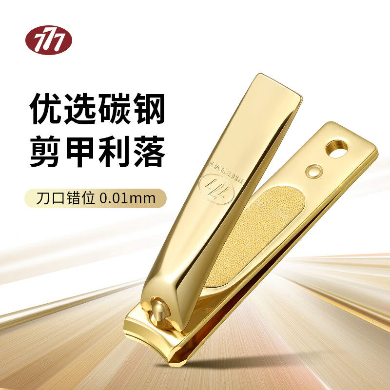777指甲刀进口大号指甲剪斜口指甲钳甲沟灰厚嵌趾甲修剪器死皮剪
