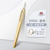 777韩国777美甲工具用品指甲死皮铲修甲死皮叉修理甲缘角质去死皮