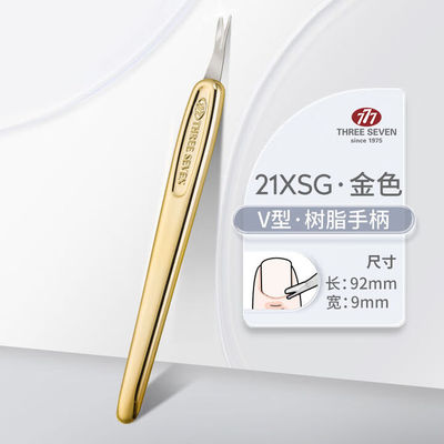 777韩国777美甲工具用品指甲死皮铲修甲死皮叉修理甲缘角质去死皮