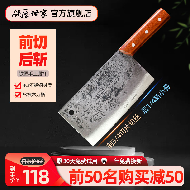 铁匠世价家用斩切刀厨房文武刀不锈钢切菜刀手工锻打菜刀可斩可切