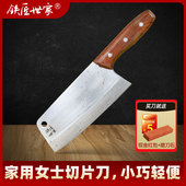 铁匠世家菜刀 手工锻打不锈钢切菜刀家用女士切片刀厨房小菜刀