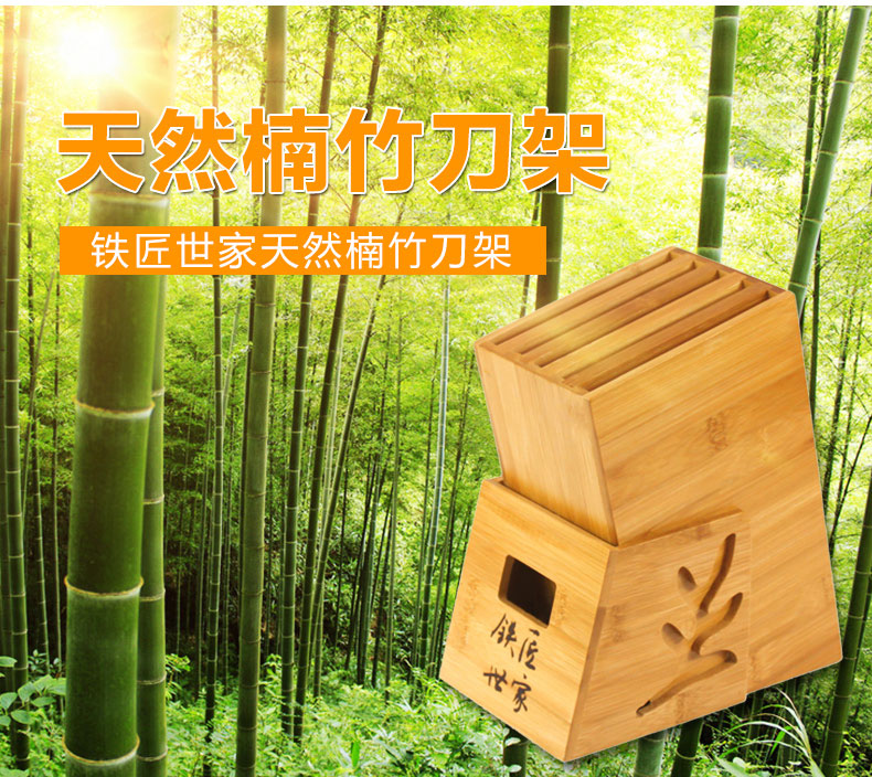 铁匠世家家用菜刀架楠竹刀架子多功能刀具厨房用品收纳置物架刀座