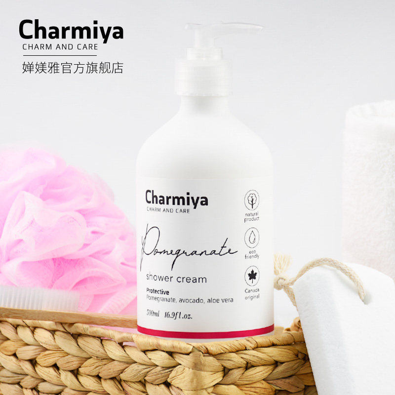 进口婵媄雅charmiy红石榴精油保湿润肤沐浴乳500ml 水润 润肤