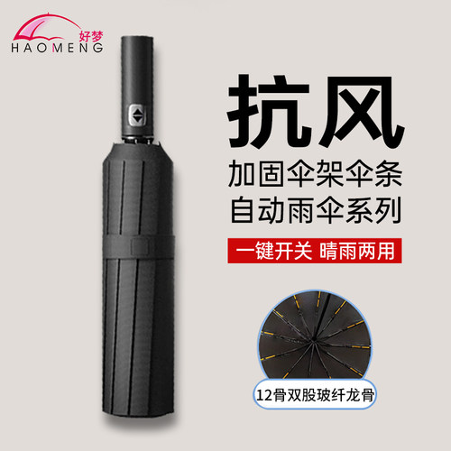 好梦雨伞纯色碰击布三折防雨