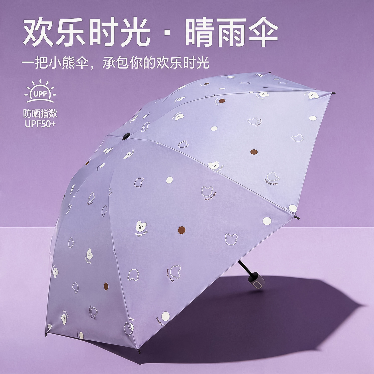 【轻雨系列】好梦晴雨两用雨伞女防晒防紫外线太阳伞便携卡通印花