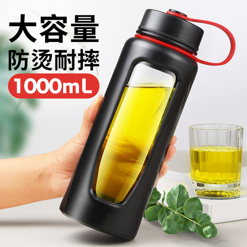 大容量水瓶过滤便携1600ml玻璃杯
