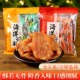 包邮 海百皇原产地供应袋装 沙爹鱼干小黄鱼龙头鱼干独立小包装