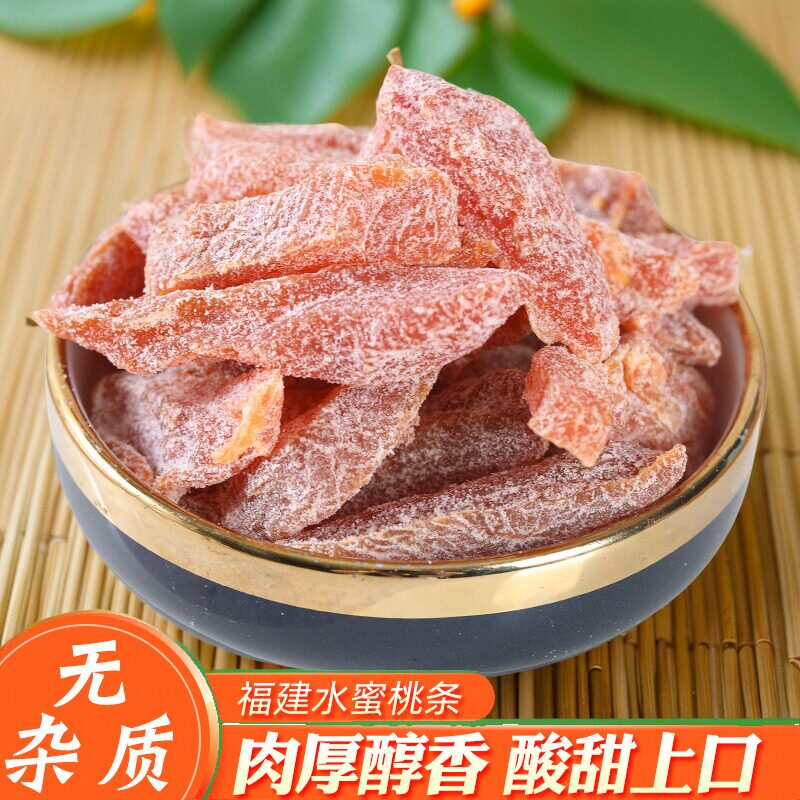永泰特产桃肉零食蜜饯果脯水蜜桃干酸甜水蜜桃条2500g批发包邮