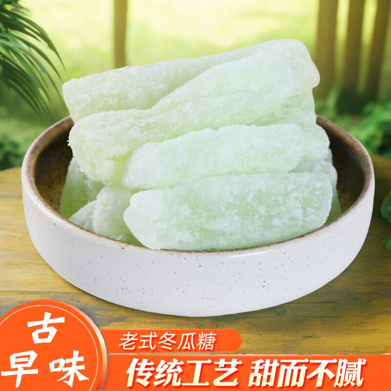 蜜饯零食老味道冰糖冬瓜糖冬瓜条甜味冬瓜丁1600g大包装批发包邮