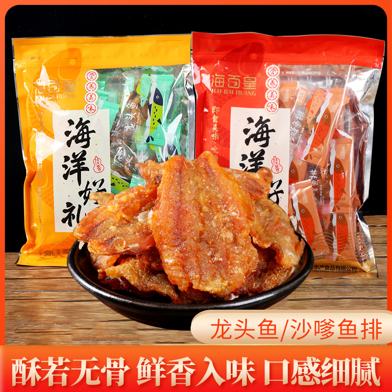 海百皇沙爹鱼干小黄鱼干小包装