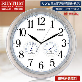 RHYTHM丽声钟表客厅餐厅厨房卧室静音时钟温湿度显示创意挂钟家用