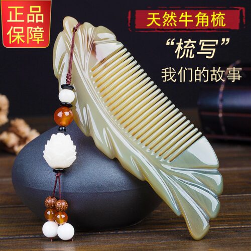 那一叶牛角梳套装送女友女士礼品