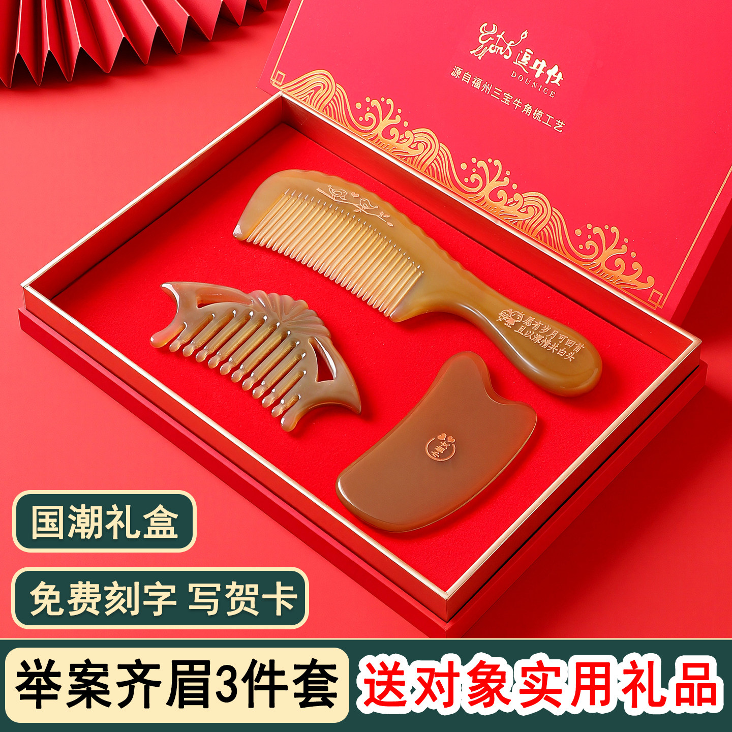 【举案齐眉】情人节周年结婚纪念日送老婆媳妇生日惊喜实用的礼物