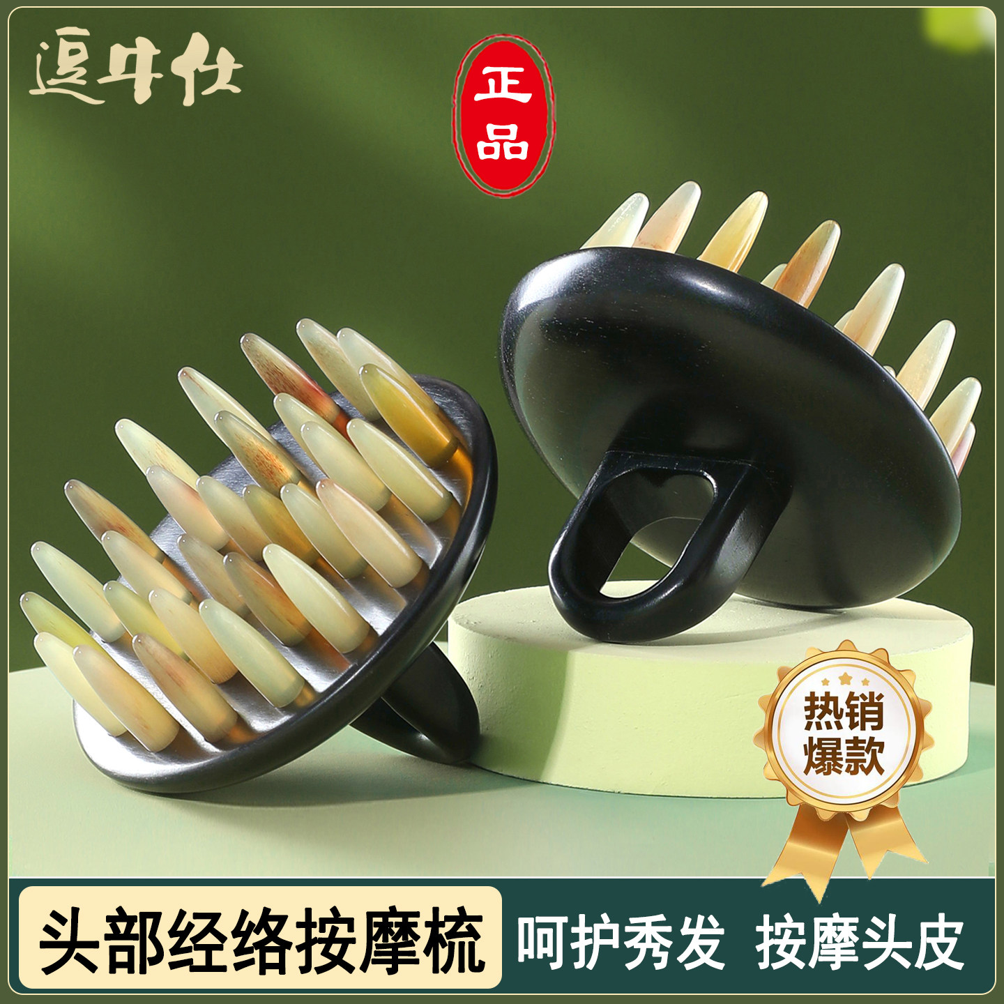 逗牛仕正品天然牛角梳头皮经络按摩梳头部指环檀木梳子女生日礼物