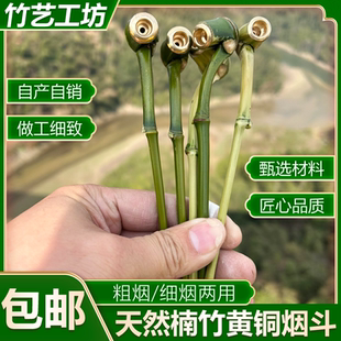 烟斗天然楠竹烟杆黄铜烟嘴竹旱烟袋纯铜锅子男士过滤烟草专用正品