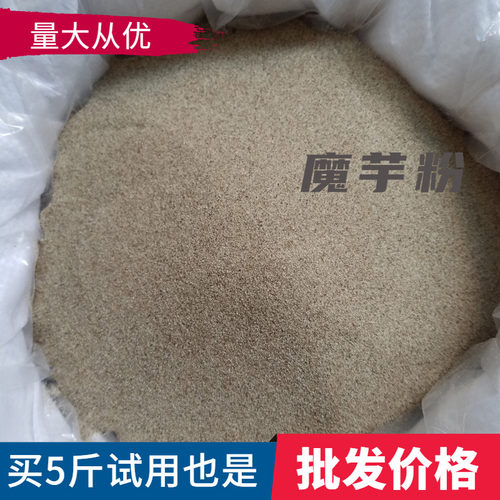魔芋豆腐粉魔芋粉四川芋之魔法